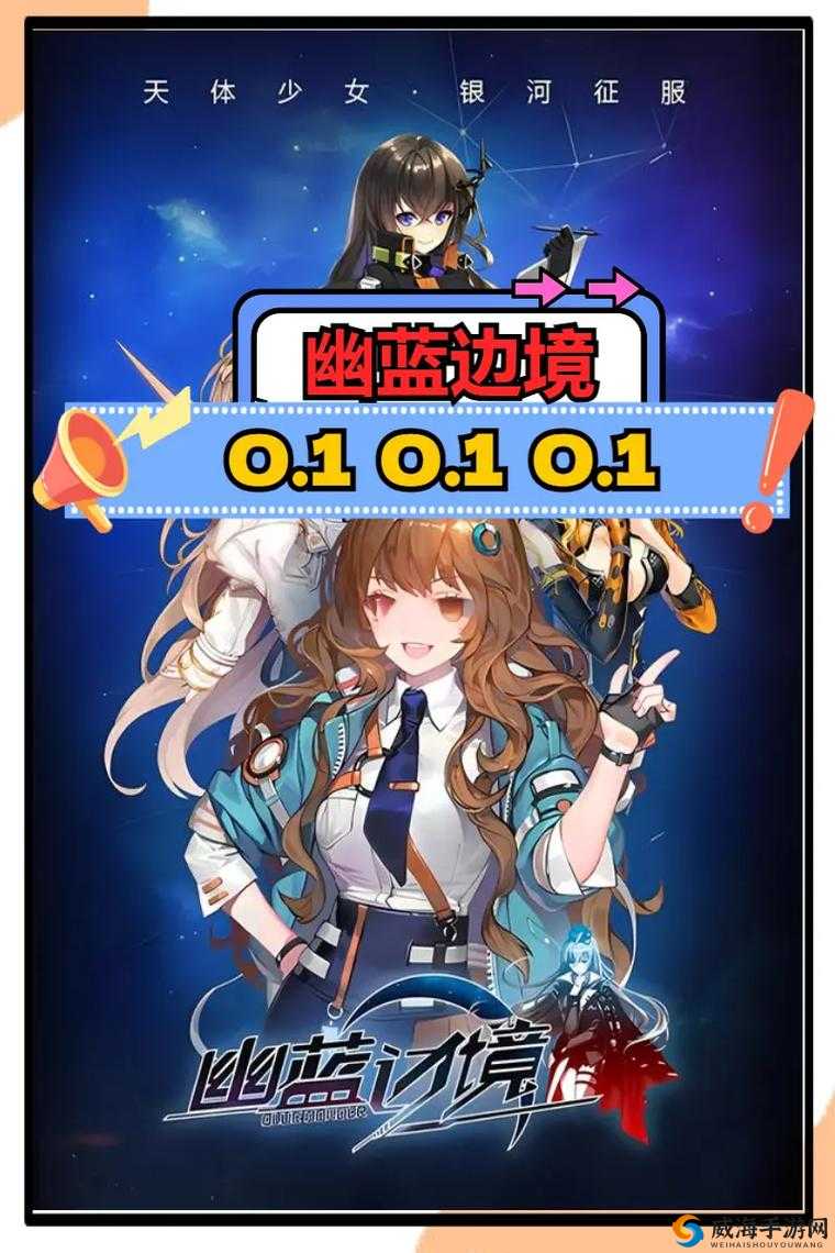 幽蓝边境新手玩法攻略之英雄篇