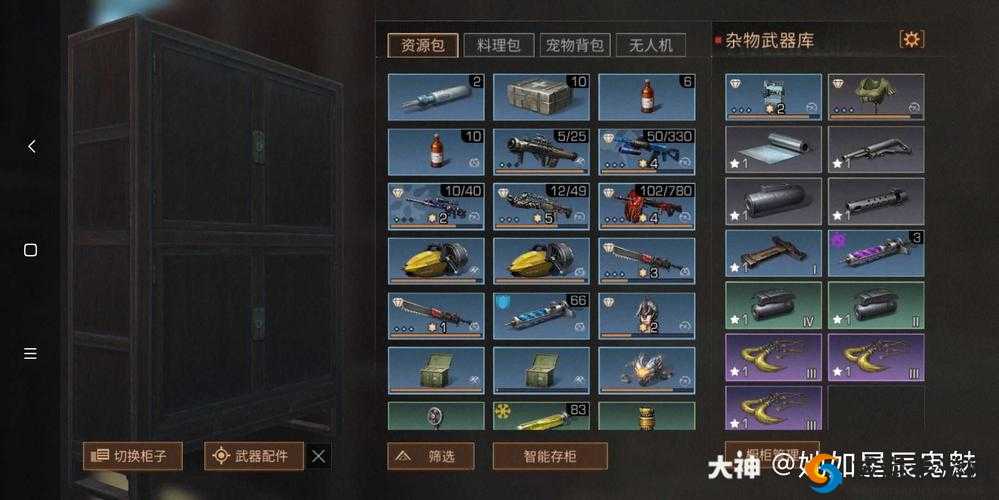 明日之后中的杂物处理与交易策略