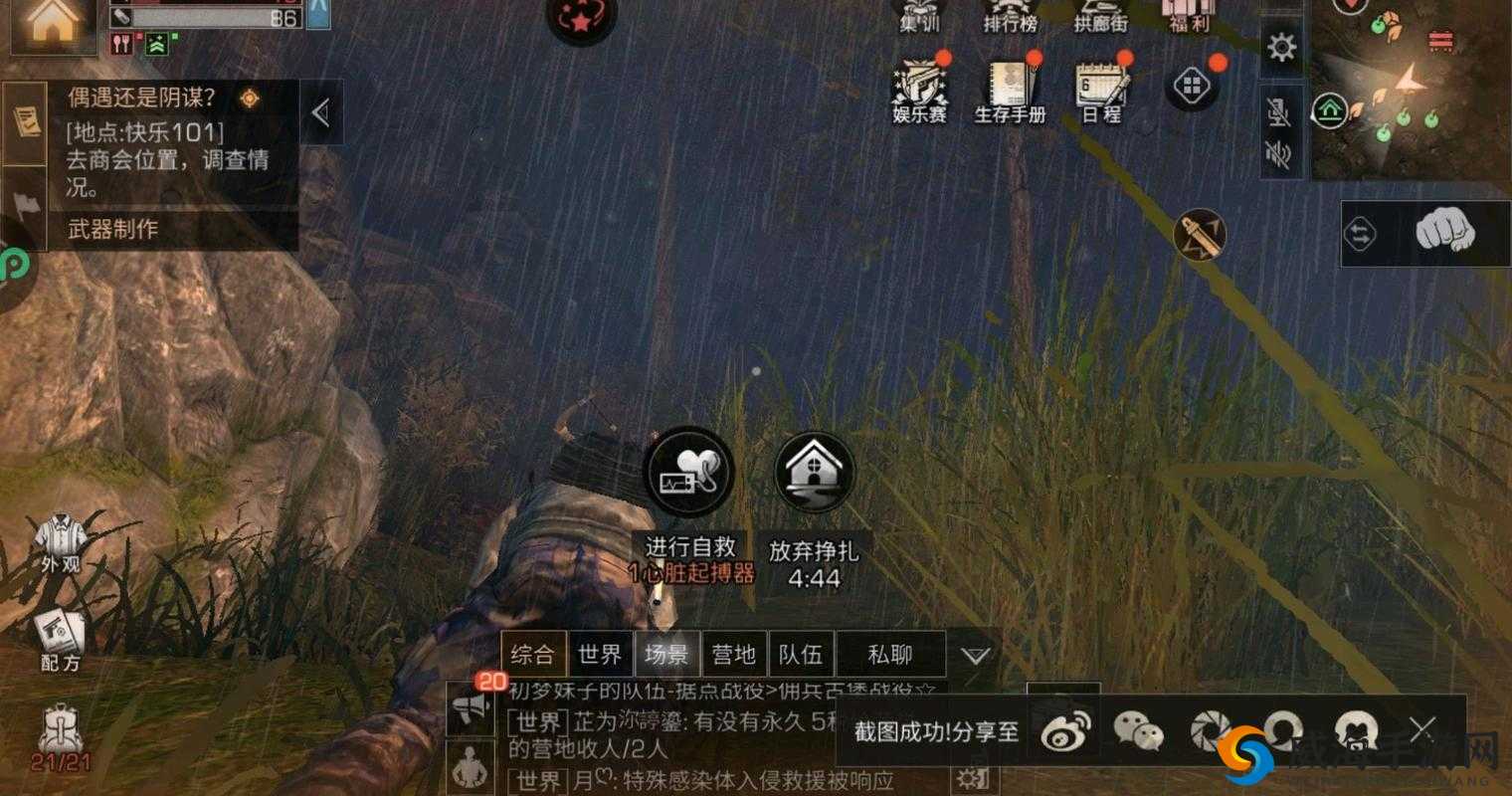 明日之后，黑夜出行必备知识，请管好你的肚子