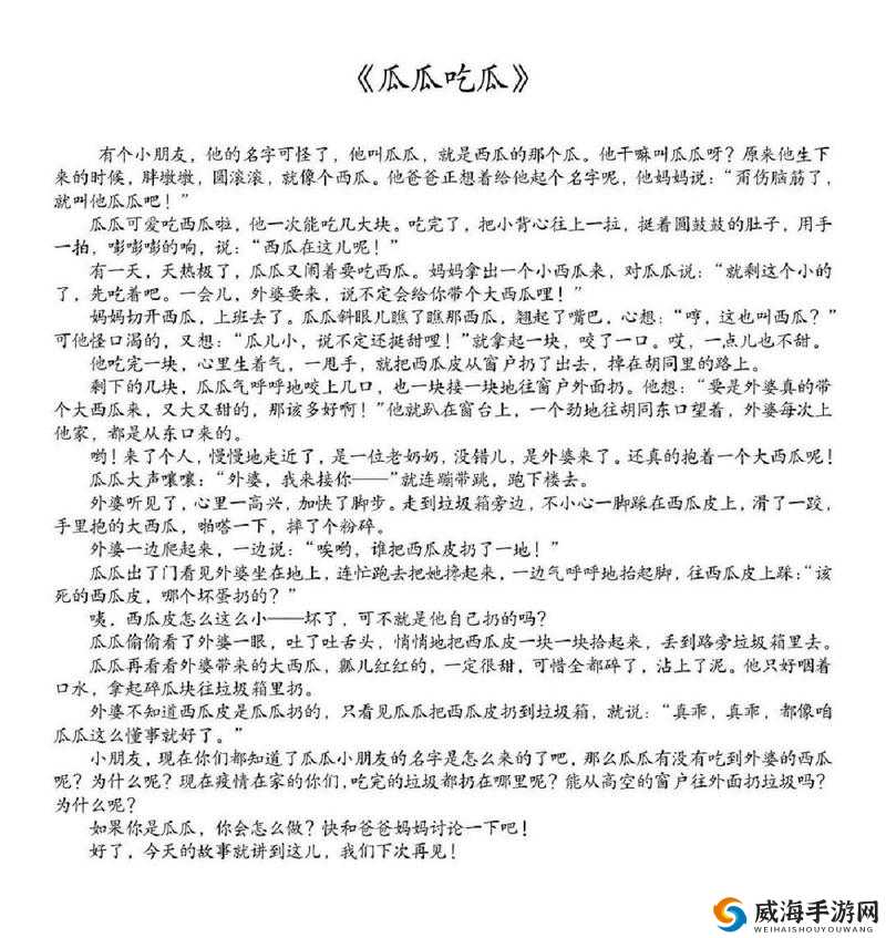 51cg 今日吃瓜热门大瓜罗刹海市：背后故事引发众人热议