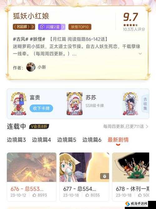 狐妖小红娘手游铜钱获取全攻略