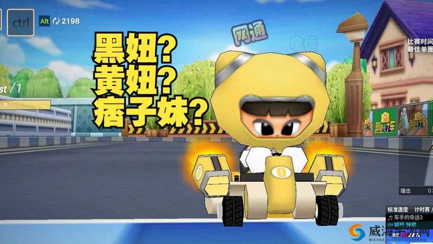 跑跑卡丁车手游黑妞属性图鉴介绍攻略