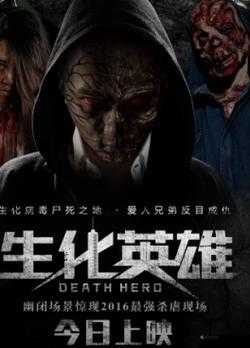 生化英雄金刚女郎沃拉怎么玩,英雄技能分析与资源管理