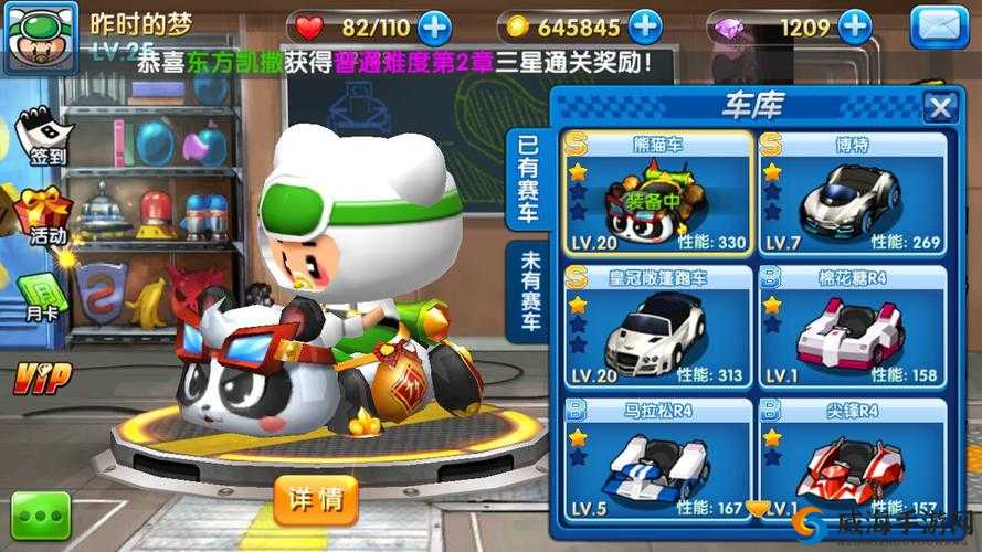 跑跑卡丁车手游警备艇图鉴介绍大全