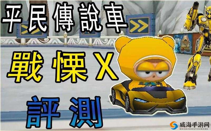 跑跑卡丁车手游博特图鉴深度解析
