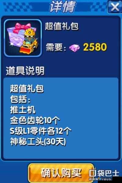 跑跑卡丁车手游推土机图鉴介绍大全