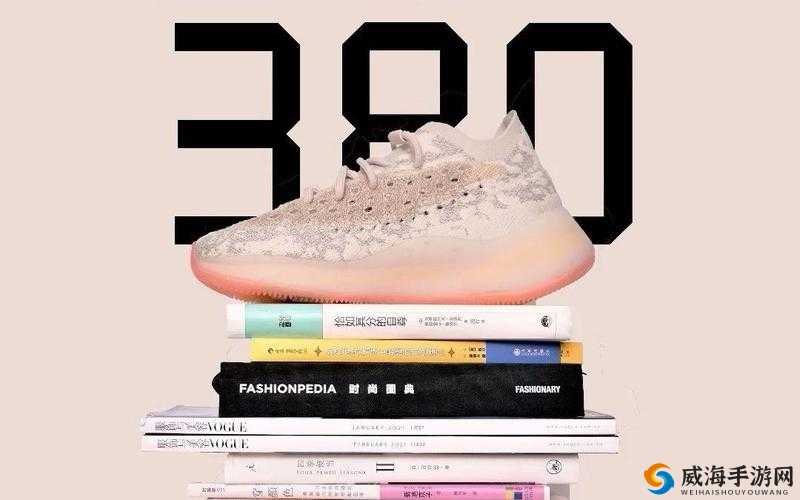 YEEZY380 蜜桃粉和白色 5：粉色梦幻与简洁之美