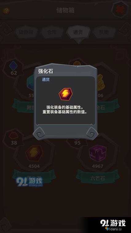 魔界塔六芒石用法详解及获得方法一览