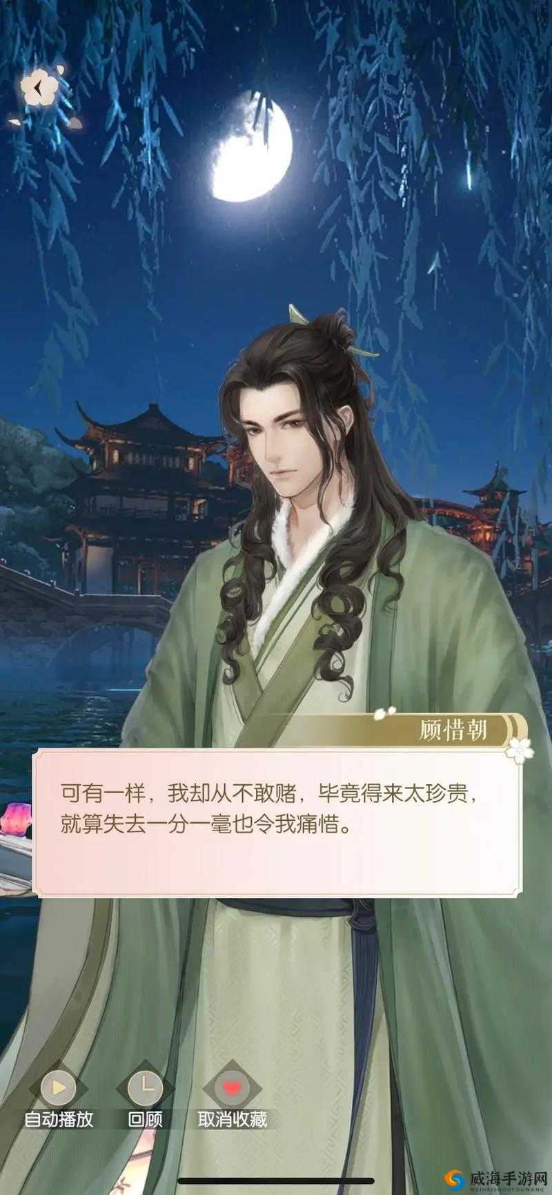 遇见逆水寒，解锁顾惜朝心门，黑白玲珑子的魅力攻略
