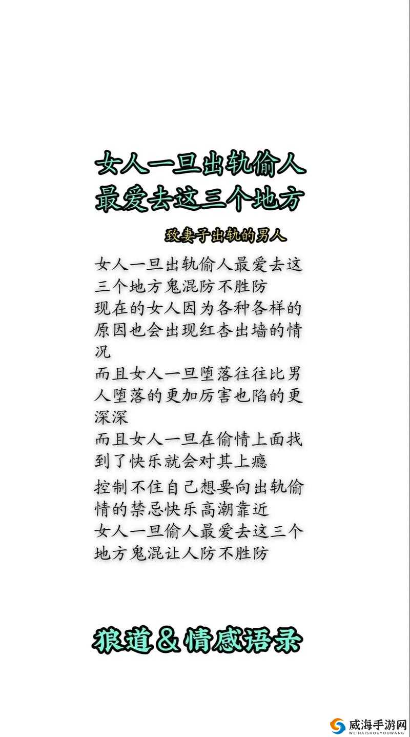 三个男人和一个女人的私密之事：探索欲望的边界