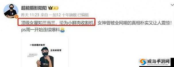反差婊爆料黑料不打烊电磁炉：惊人内幕令人瞠目结舌