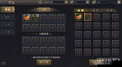 狐妖小红娘手游背包管理，扩容与整理的艺术