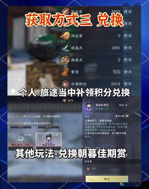 遇见逆水寒全角色好感增加技巧与礼物选择方法详解