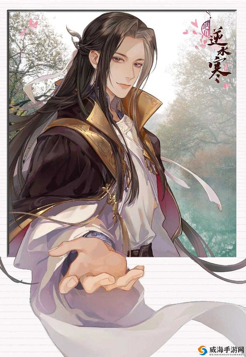遇见逆水寒，情深似海，缘定无情