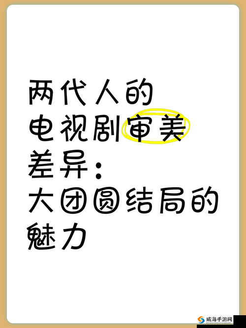 大团圆结亲情会高明 txt：温暖亲情铸就美满结局