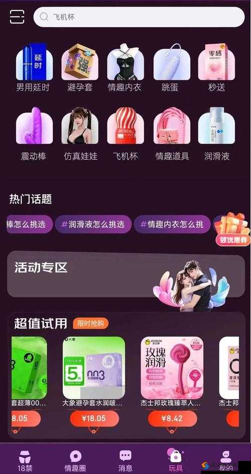 情趣公司上班需要测试产品吗：探究背后的工作要求与职责