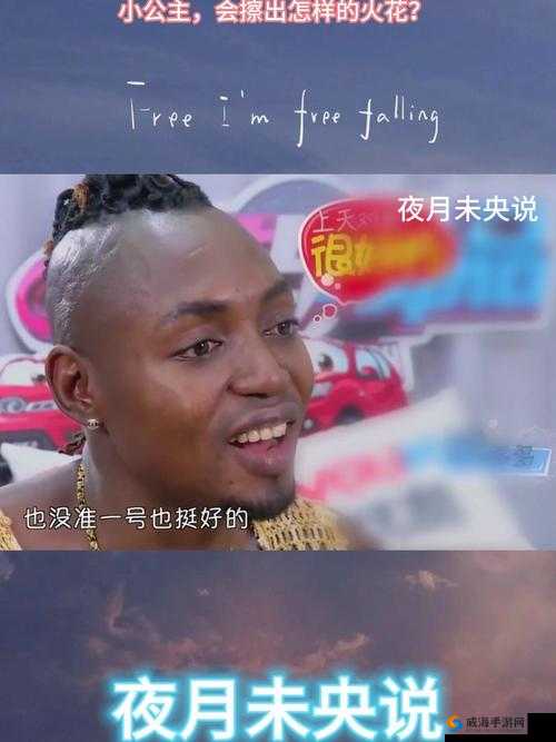 四个黑人玩一个中国游戏，会碰撞出怎样的火花？