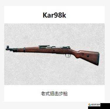 穿越火线手游98K戗械深度解析，属性一览与高效入手方法