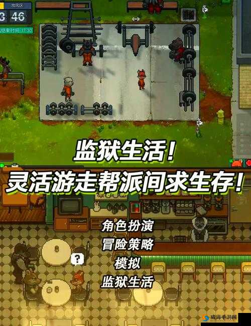 处刑室模拟器下载：带你体验独特的模拟游戏世界