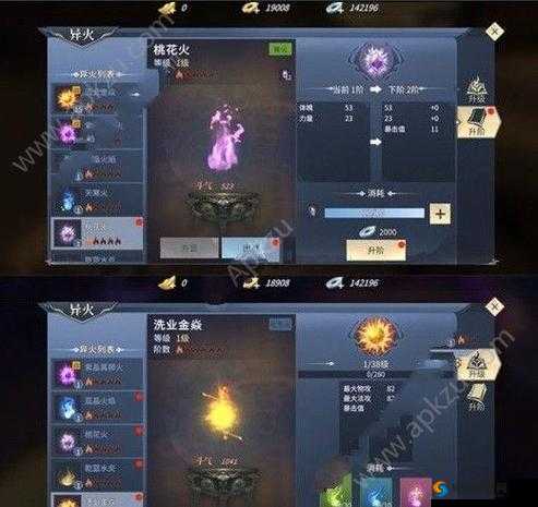 斗破苍穹手游子火地图特产详解 得到什么概率高