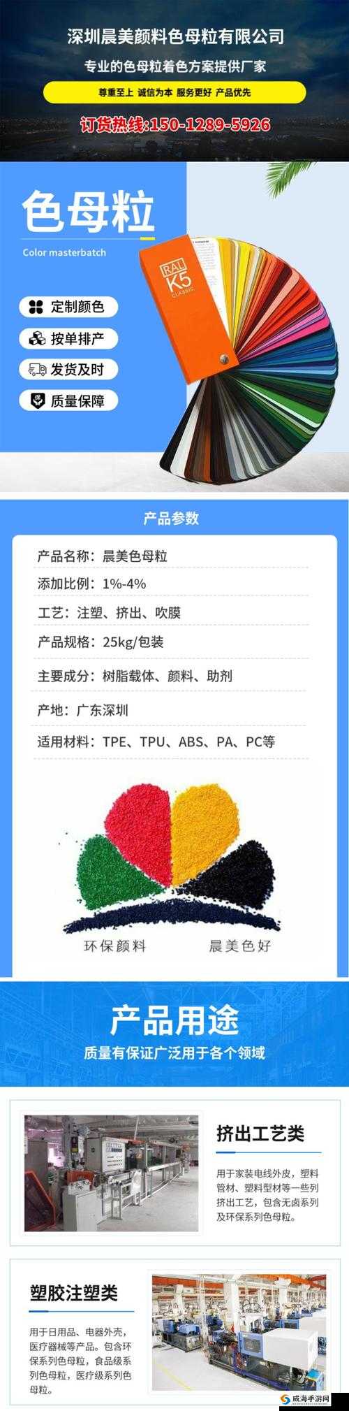 TPU 色母和 PA6 色母的性能对比及其应用领域差异解析