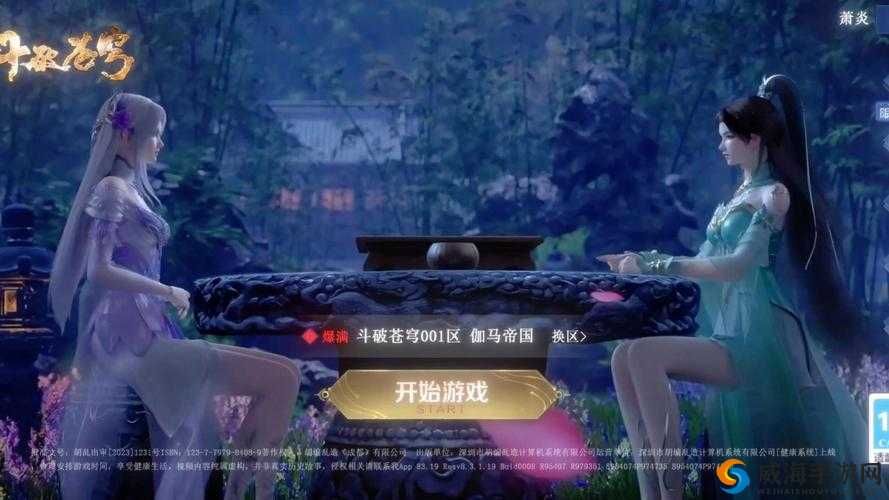 斗破苍穹手游联盟攻防战深度解析与攻略