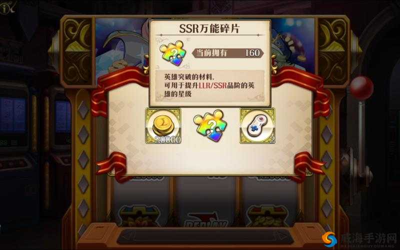 梦幻模拟战SSR碎片获取攻略及资源管理策略