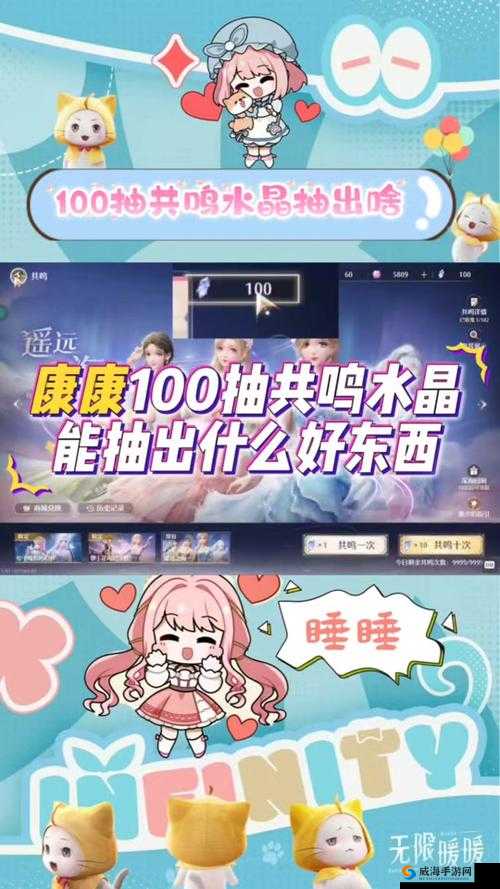 梦幻模拟战共鸣水晶怎么样？适合什么角色？