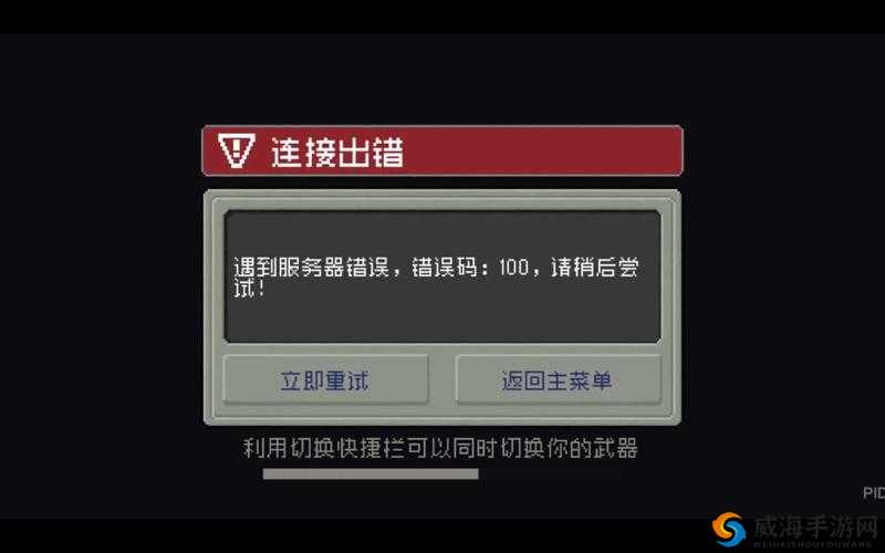 元气骑士怎么联机及联机失败解决方法