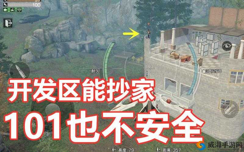 明日之后101开发区，打造安全居所，巧妙避开丧尸侵扰