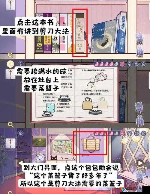 房间的秘密 3 女团回归夜第四章怎么玩之详细攻略及技巧解析