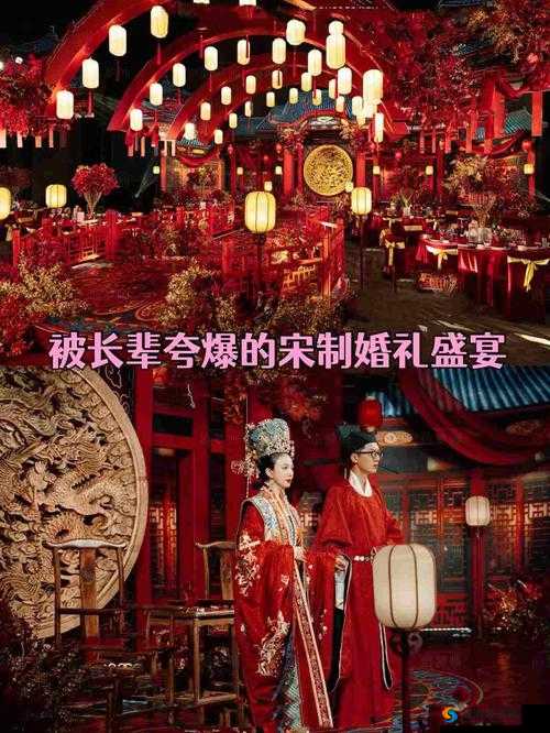 呆哥新婚兰兰完整版：一场浪漫而温馨的婚礼盛宴
