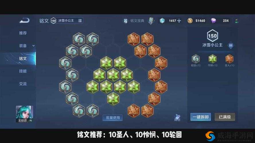 王者荣耀不周铭文全解析，打造最强肉盾的铭文搭配