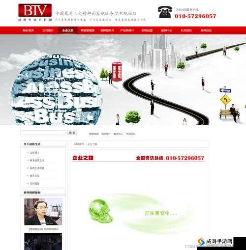 免费网站传媒有限公司：打造优质传媒内容平台