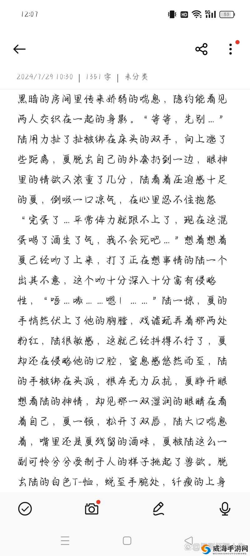 男男之间激情澎湃的高速车文演绎：极致碰撞与炽热情感