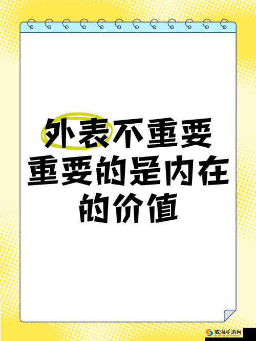 如何看待幼儿教师年轻漂亮：是外表重要还是内在重要