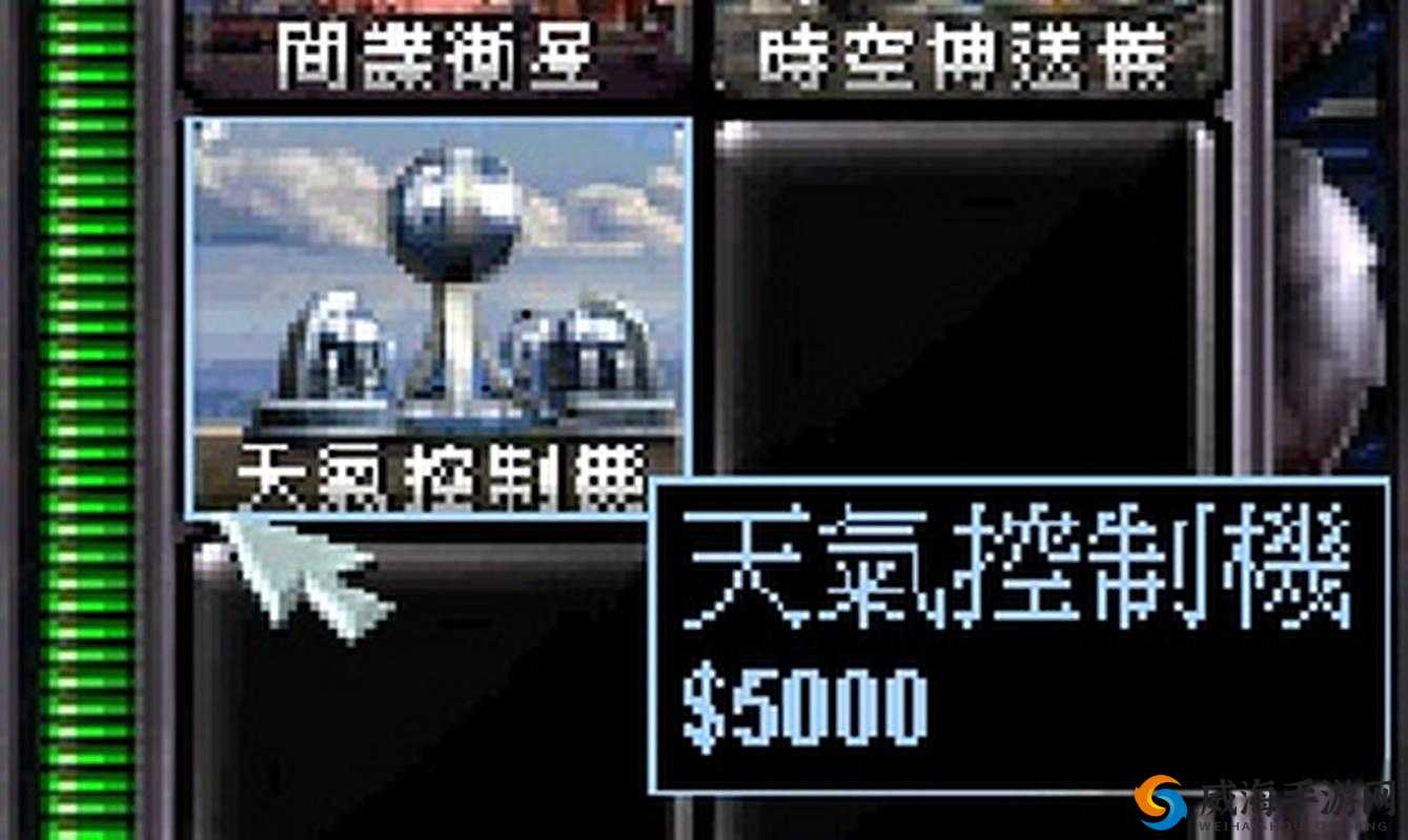 红警OL天气控制仪使用技巧，百搭建筑物在资源管理中的重要性与实践