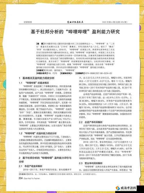 关于干 B 网的独特视角与深入探讨
