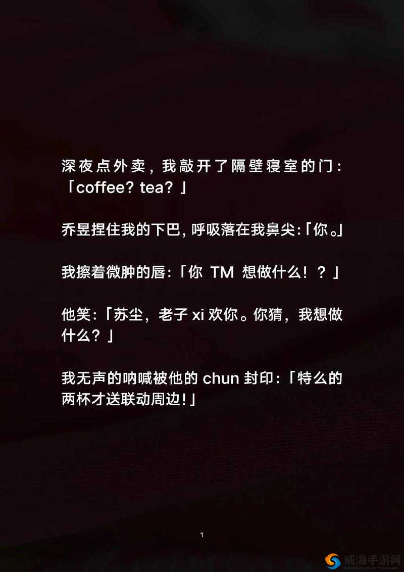 啊∽你 tm 别 我下我的 B：我被你深深伤害，痛苦不堪