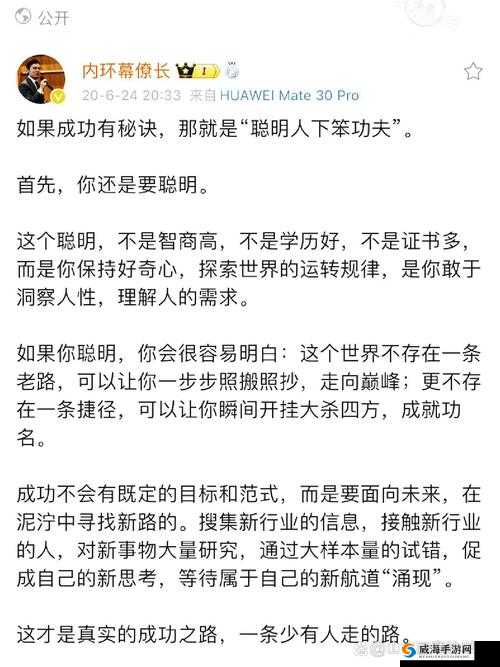 中国姓交大冠军是谁：探寻背后的成功秘诀与故事