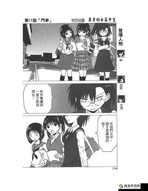 七八鲍日本漫画之深度解读与精彩剖析
