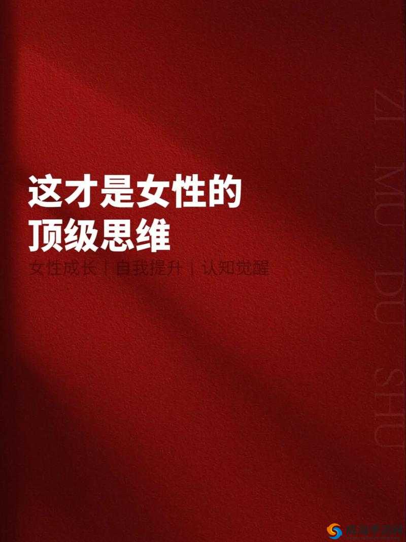 JEALOUSVUE 成熟 50MA:女性成长与成熟的探索之旅