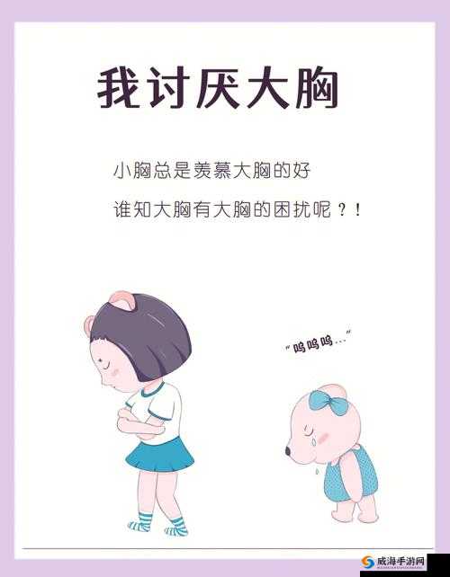同桌胸大且常摸着我这令人困扰的情形