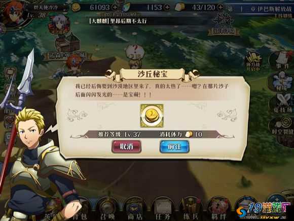 梦幻模拟战沙丘秘宝深度攻略