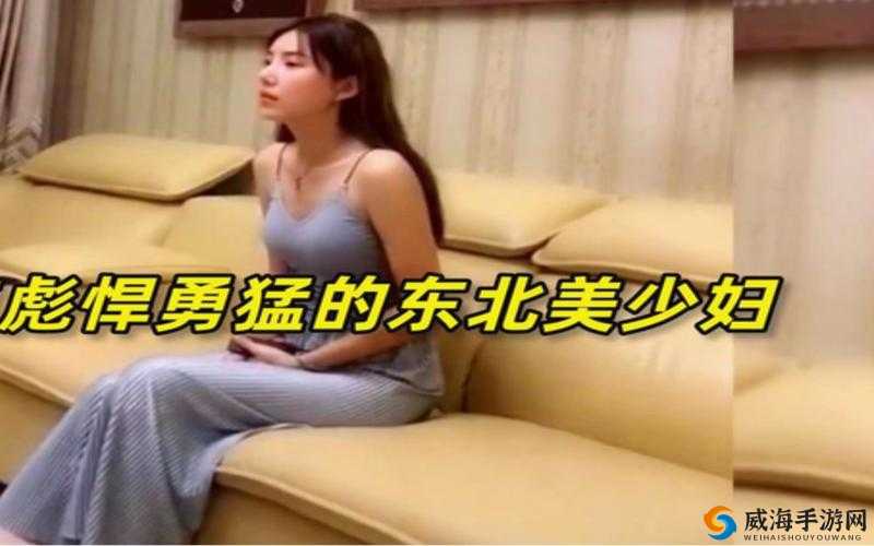 东北骚妇:东北女性文化的多元解读与思考