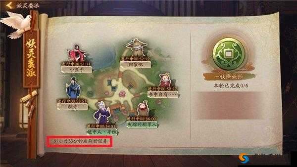 神都夜行录唤灵符获取秘籍，解锁召唤新世界的钥匙
