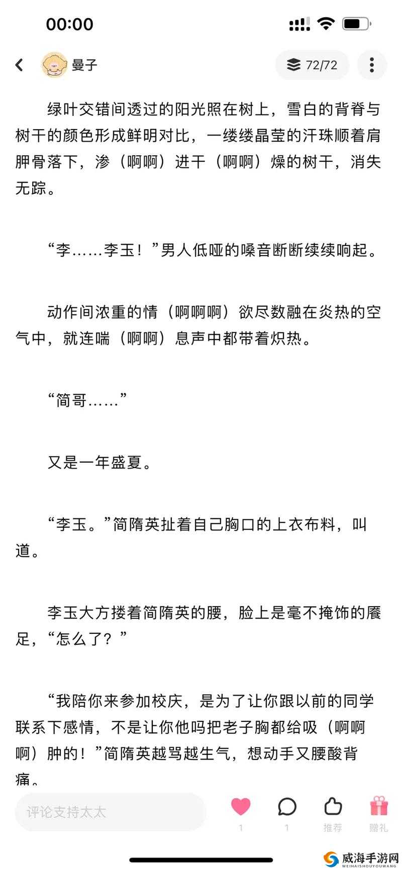 假如简隋英被当众爆炒：一场令人震惊的突发状况