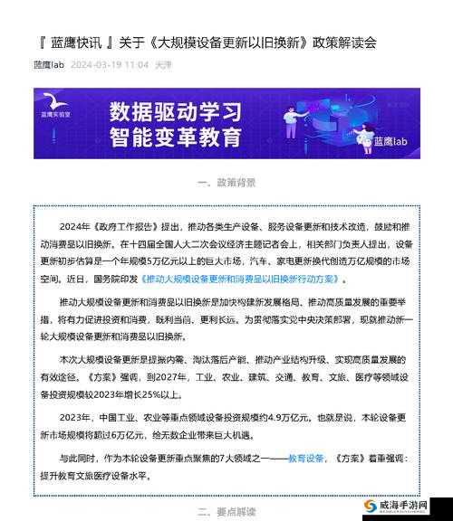 17.c-起草最新关于政策文件的详细解读与分析