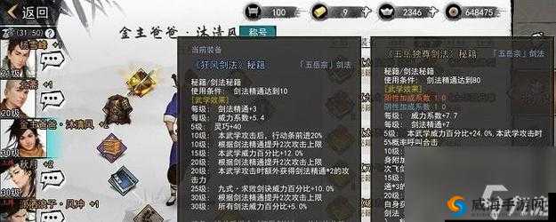 剑网3指尖江湖侠客获得途径一览 解锁方法详解
