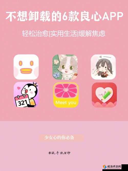 100 款夜间禁用软件 app 粉色：保护你的数字生活